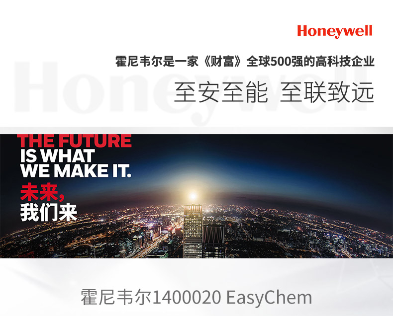 霍尼韦尔1400020-XL-44 EasyChem外置防化服(新料号RP-CC8807072-XL) 霍尼韦尔1400020-XL-44 EasyChem外置防化服(新料号RP-CC8807072-XL)