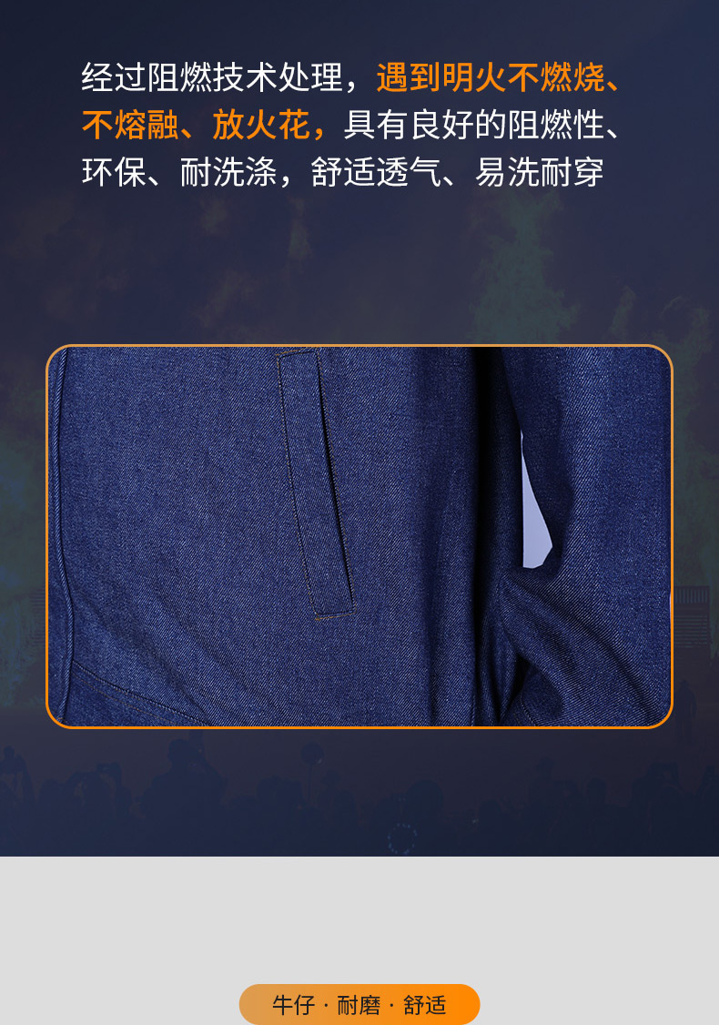 君御 牛仔布阻燃工作服-S（160）