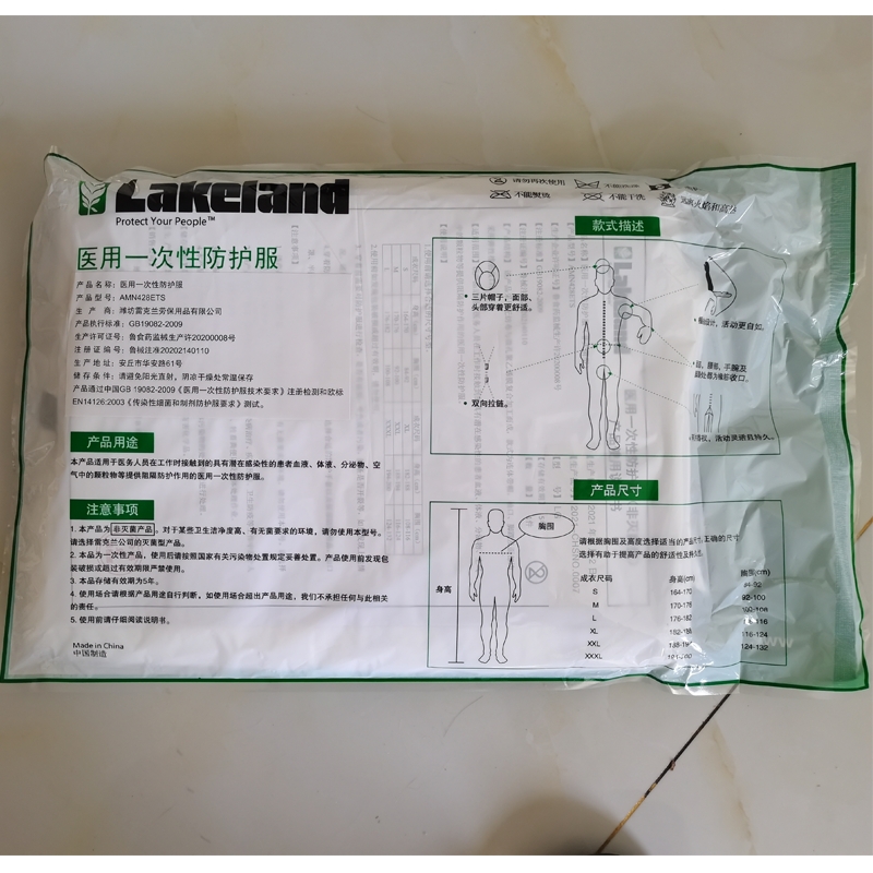 雷克兰AMN428ETS麦克斯医用非灭菌型 S 雷克兰AMN428ETS麦克斯医用非灭菌型 S