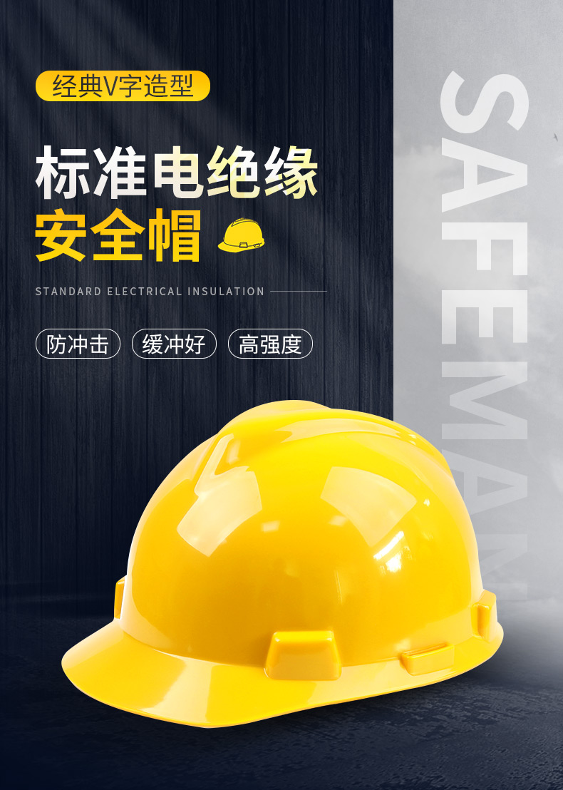 君御 1512 ABS标准V型电绝缘安全帽-白色（电绝缘20KV）
