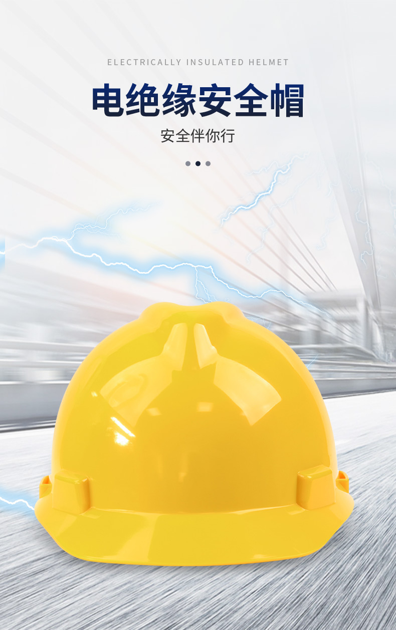 君御 1512 ABS标准V型电绝缘安全帽-白色（电绝缘20KV）