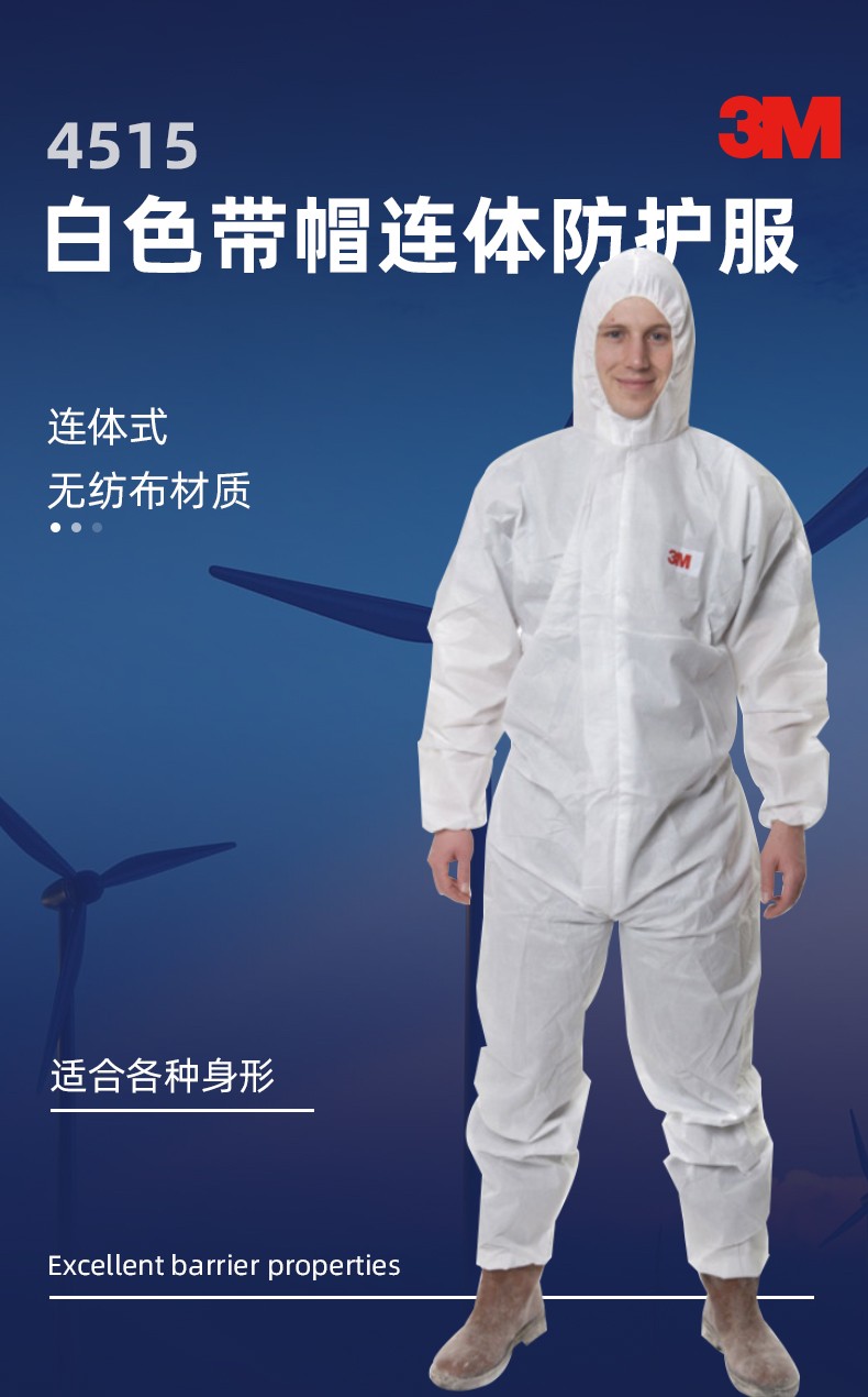 3M 4515白色带帽连体防护服M