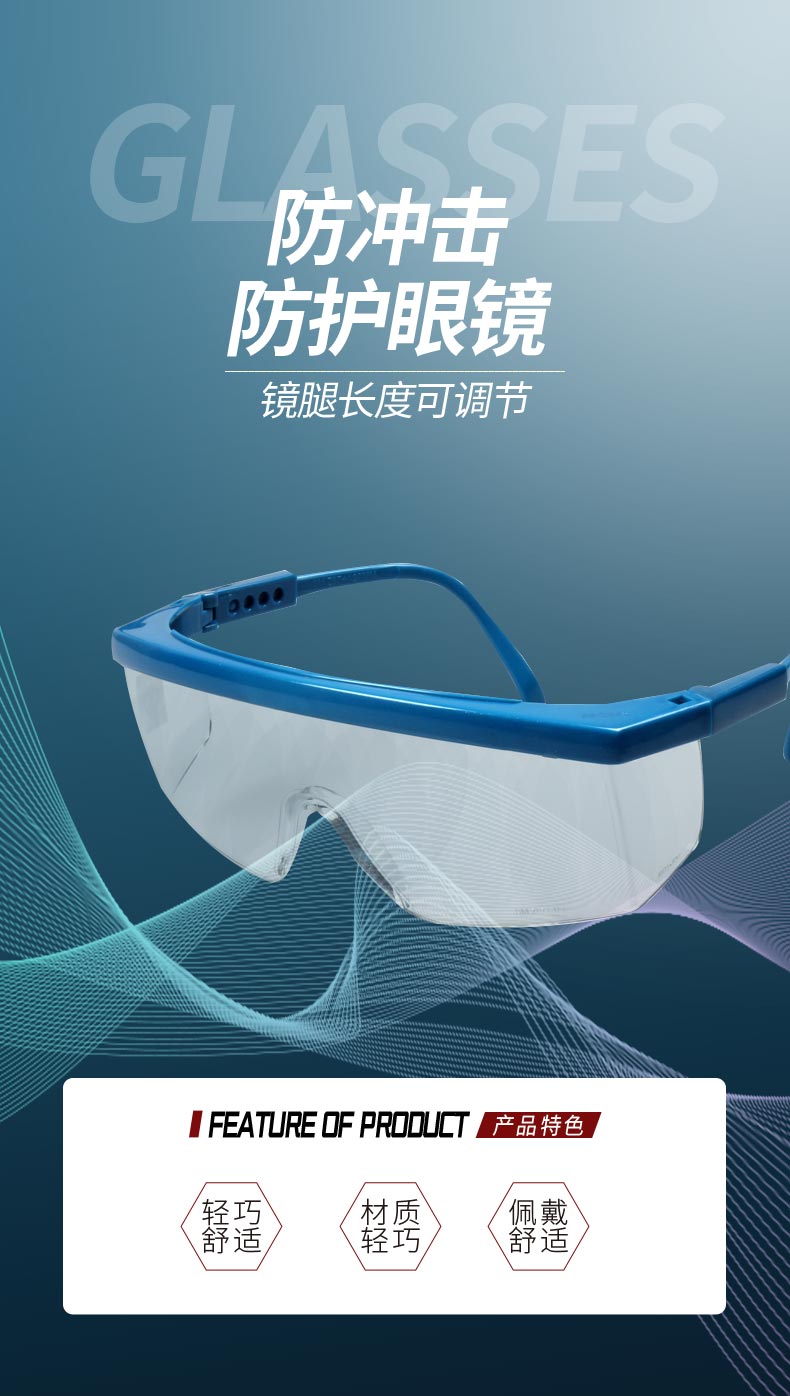 3M 1711防护眼镜