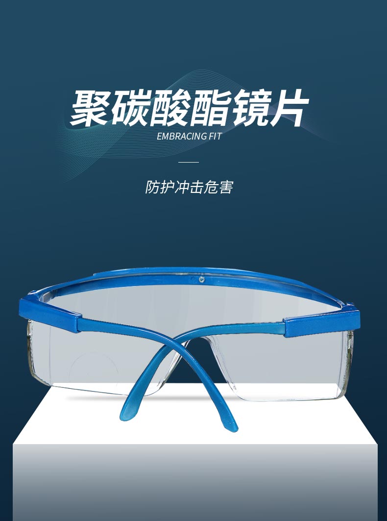 3M 1711防护眼镜
