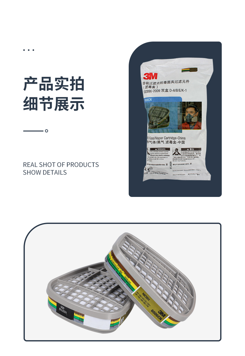 3M 6006CN 多用气体/ 蒸气滤毒盒 3M 6006CN 多用气体/ 蒸气滤毒盒