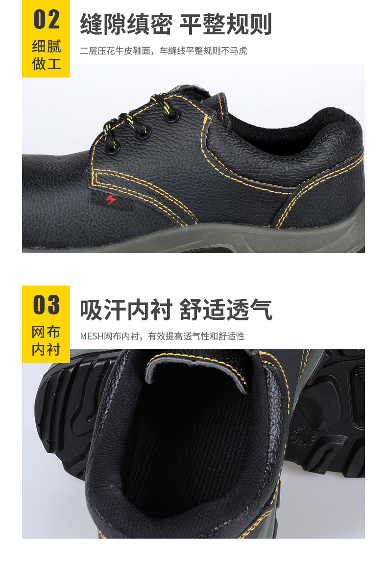 SAFEMAN君御 E5022防砸电绝缘6KV安全鞋-35
