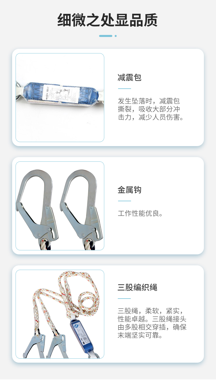 3M凯比特1390235保泰特 FIRST双钩连接绳