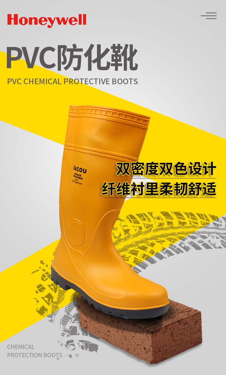 霍尼韦尔75707 PVC防化靴-37 霍尼韦尔75707 PVC防化靴-37