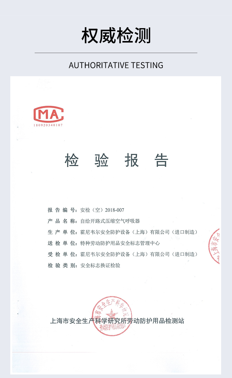 HONEYWELL/霍尼韦尔 SCBA105K C900 标准呼吸器 （Pano面罩/6.8L 国产气瓶）
