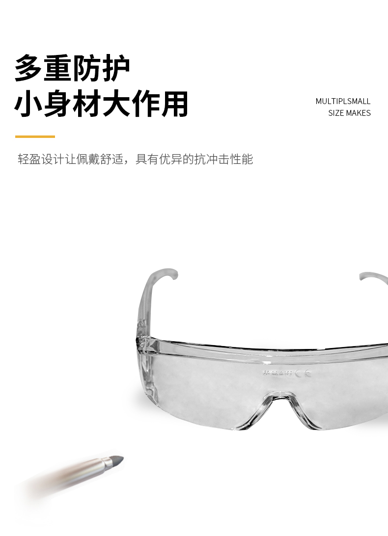 代尔塔101114 PITON3 CLEAR访客眼镜 代尔塔101114 PITON3 CLEAR访客眼镜