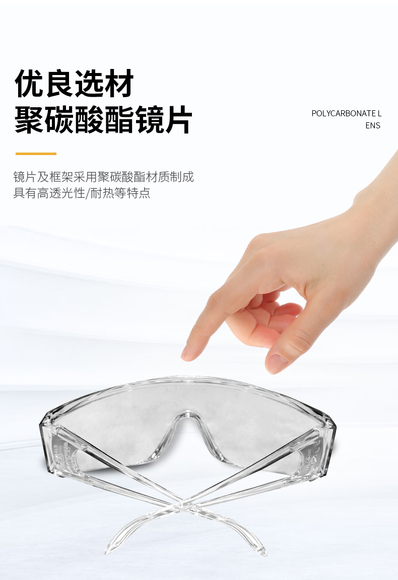 代尔塔101114 PITON3 CLEAR访客眼镜 代尔塔101114 PITON3 CLEAR访客眼镜