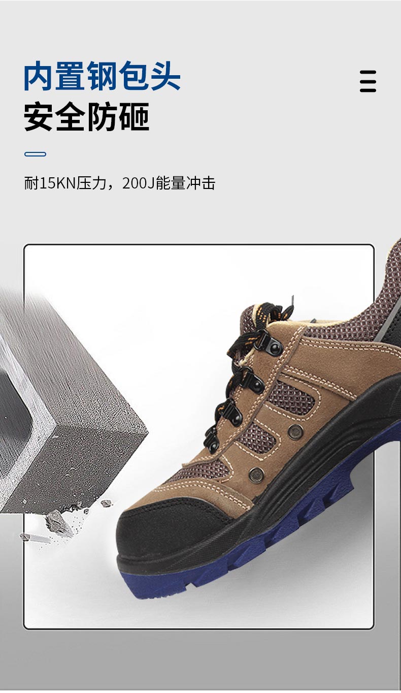 SAFEMAN君御 COM4022防砸防穿刺防静电舒适型安全鞋-34