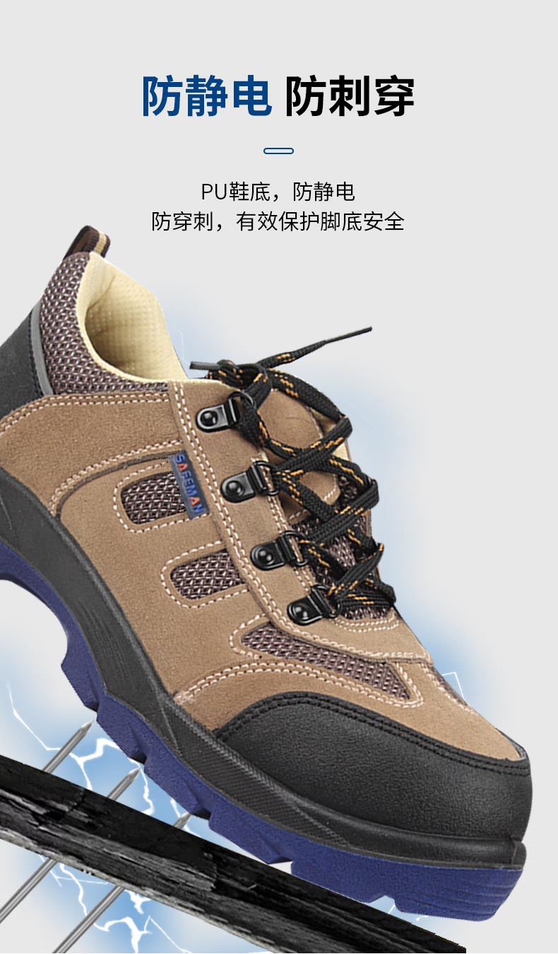 SAFEMAN君御 COM4022防砸防穿刺防静电舒适型安全鞋-34