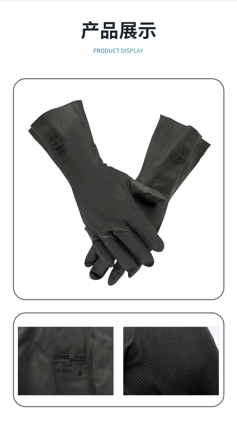 Ansell 安思尔 Neoprene 29865 氯丁橡胶手套8
