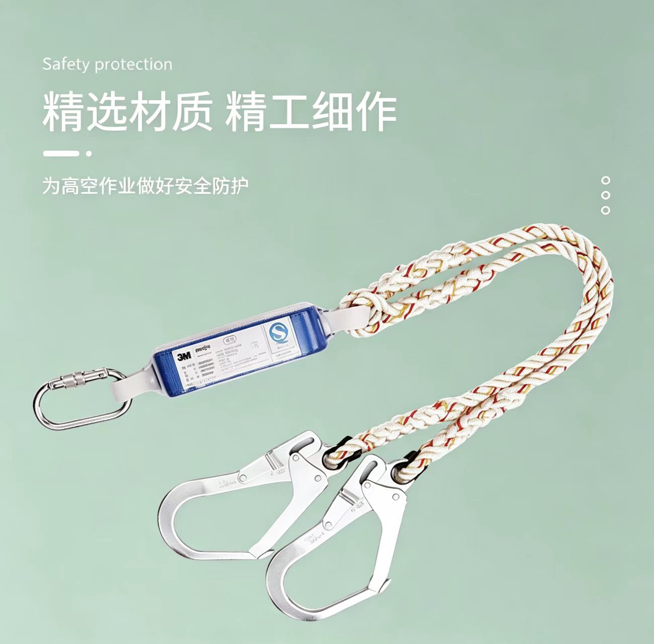 3M凯比特1390370 FIRST单钩链接绳