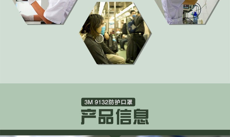 3M 9132 折叠式头戴医用防护口罩