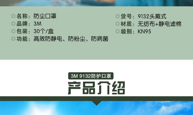 3M 9132 折叠式头戴医用防护口罩