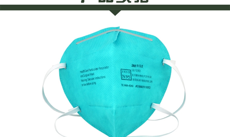 3M 9132 折叠式头戴医用防护口罩