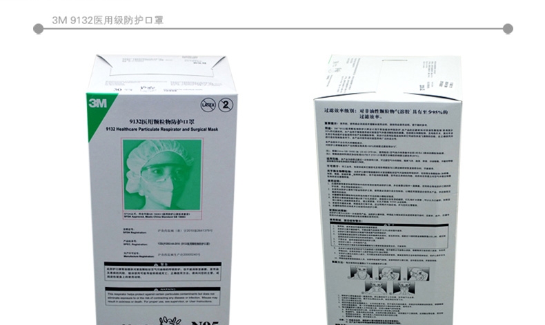 3M 9132 折叠式头戴医用防护口罩