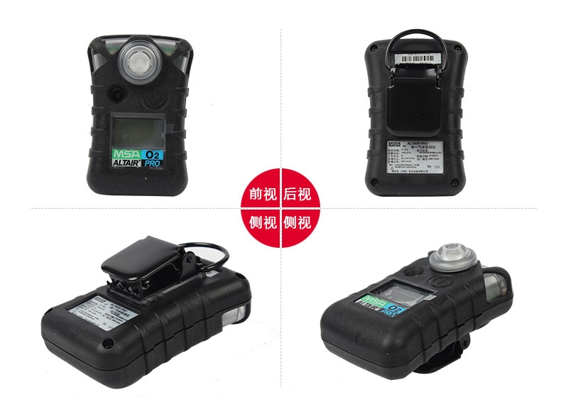 梅思安 MSA 天鹰 Altair Pro 8241003 便携式单一气体检测仪 氧气 O2 梅思安 MSA 天鹰 Altair Pro 8241003 便携式单一气体检测仪 氧气 O2