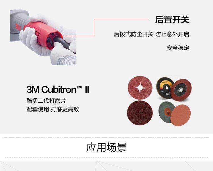 3M G47201角向磨光机