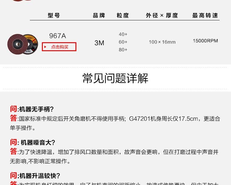 3M G47201角向磨光机