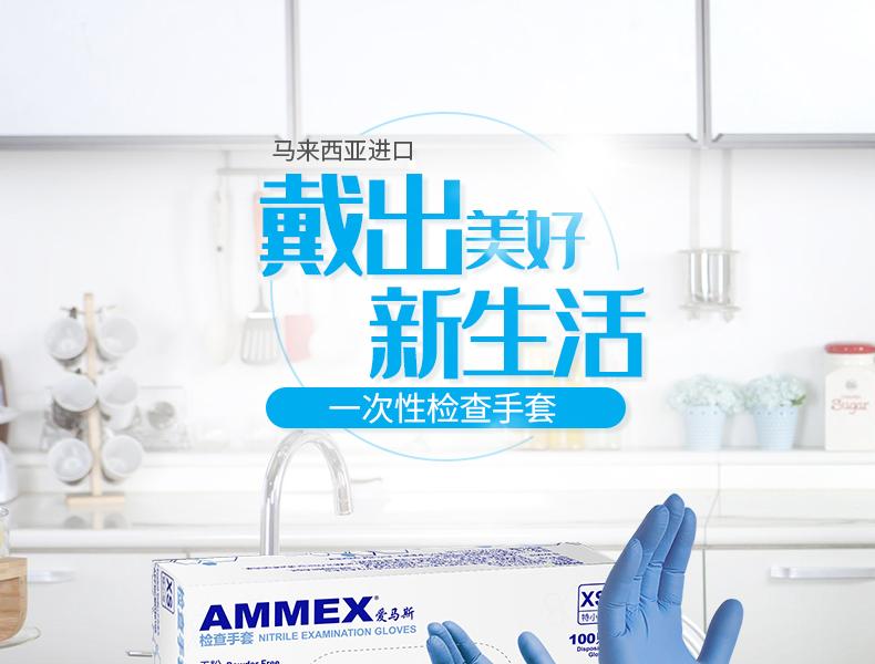 爱马斯 APFNCMD40100一次性蓝色医用丁腈检查手套(耐用型 无粉 麻面 4.6g)特小号 爱马斯 APFNCMD40100一次性蓝色医用丁腈检查手套(耐用型 无粉 麻面 4.6g)特小号