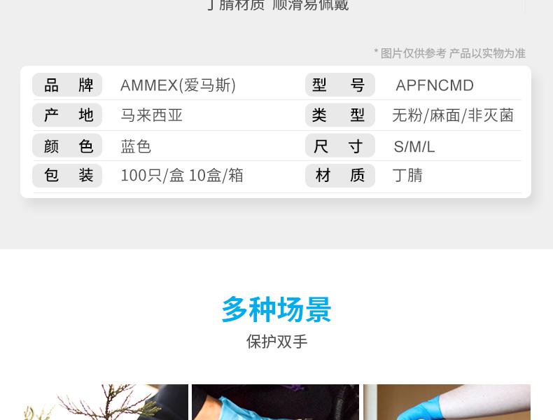 爱马斯 APFNCMD40100一次性蓝色医用丁腈检查手套(耐用型 无粉 麻面 4.6g)特小号 爱马斯 APFNCMD40100一次性蓝色医用丁腈检查手套(耐用型 无粉 麻面 4.6g)特小号