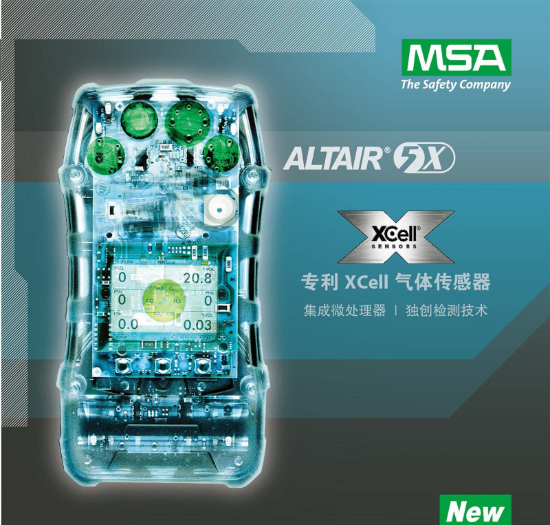 MSA/梅思安10125233天鹰5X多种气体检测仪 可燃气+氧气+一氧化碳+硫化氢 （LEL/O2/CO/H2S/泵/单色屏）