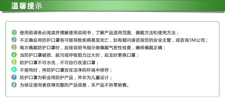 3M 8110S 头戴式防颗粒物防尘口罩 3M 8110S 头戴式防颗粒物防尘口罩