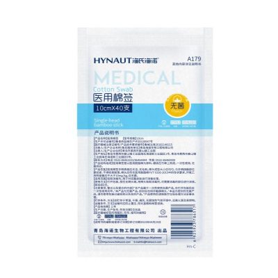 Haishi Hainuo A179 Medical Cotton swab (Class II sterile) (40 pieces/bag) – Medical application