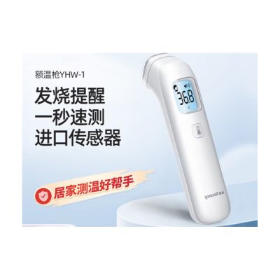 Yuyue YHW-1 electronic thermometer non-contact infrared forehead thermometer – measurement